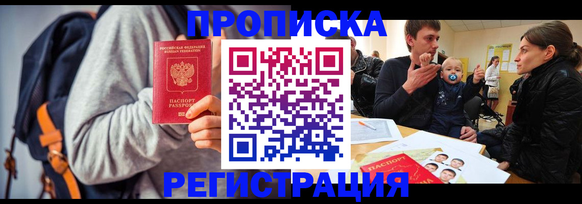 прописка гарантия в Кашине