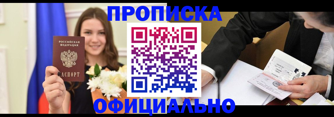 временная регистрация законно в Кашине