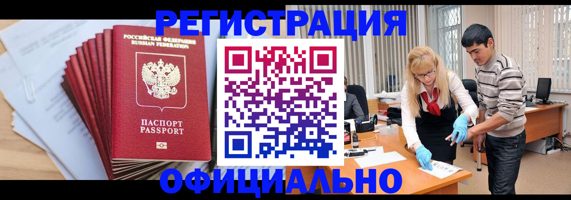 временная регистрация для всех в Кашине