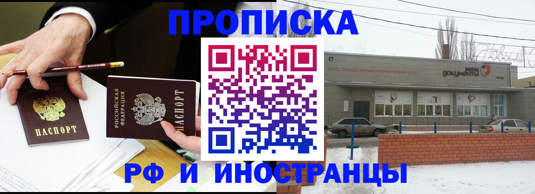 временная регистрация купить в Кашине